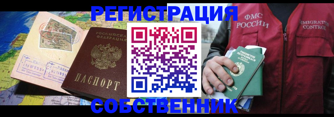 прописка для работы в Якутии