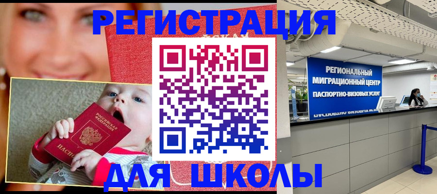 прописка гарантия в Якутии